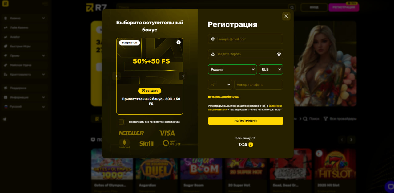 Регистрация на сайте
